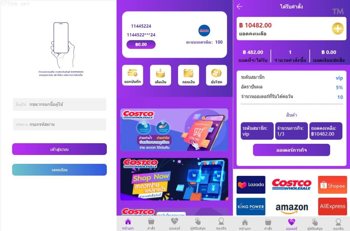紫色UI泰语抢单系统/群控单控/開源營運抢单系统