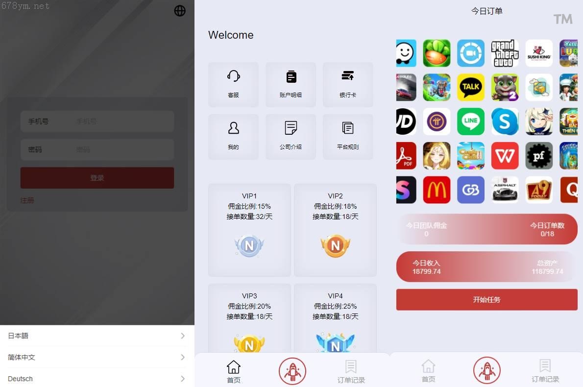 新版UI软件游戏抢单系统/多语种開源營運刷单源码/连单卡单处理方案