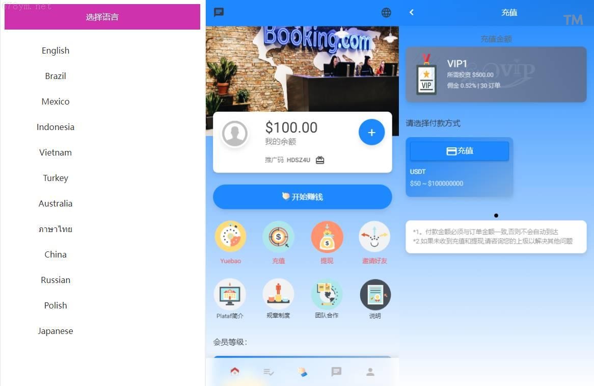 開源營運抢单刷单系统/在线派单接单/组合叠加/高效管理平台