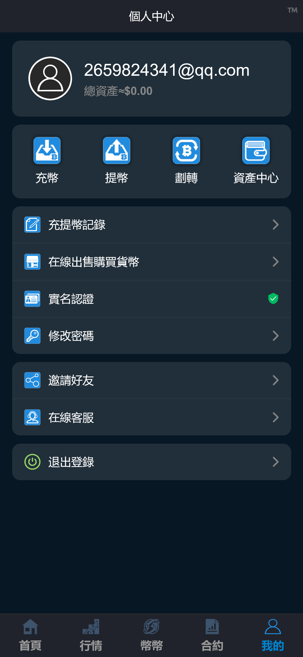 源码完整多语种完整交易所 币币交易/秒合约交易/锁仓质押/IEO认购#