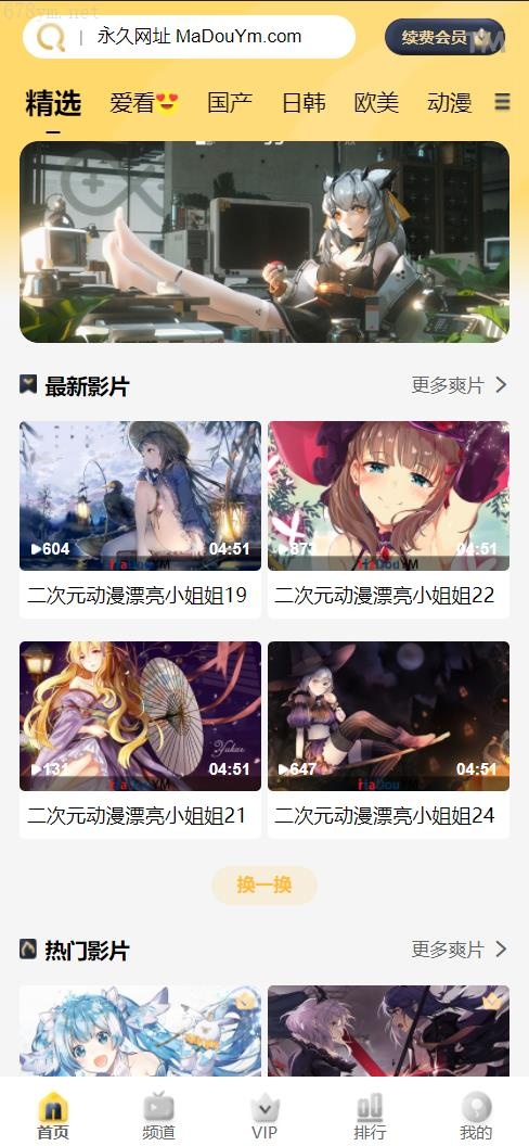 特别推荐/【麻豆影视】麻豆源码#MDYS14/苹果CMS V10/油条视频/三开独立代理后台/代理端vue全开源/已测