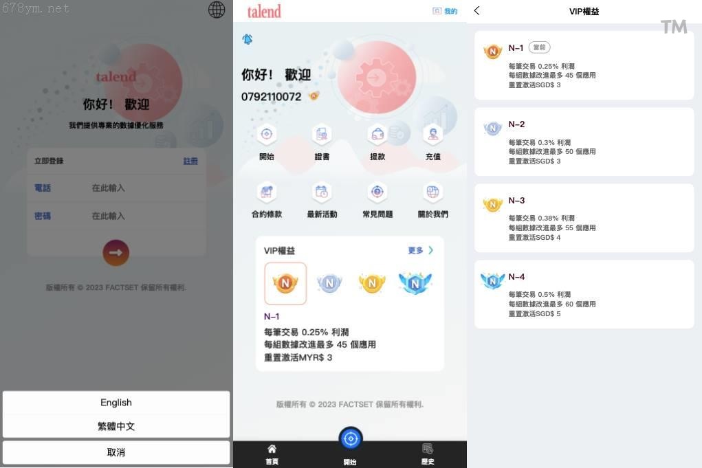UI软件游戏抢单系统/開源營運订单自动匹配平台/刷单源码