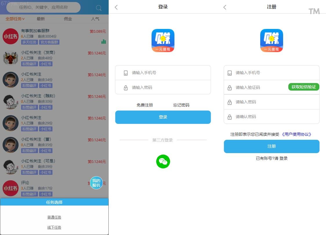 新款趣闲赚牛帮赚众人帮悬赏猫悬赏兔赏金赚每日任务平台运营版