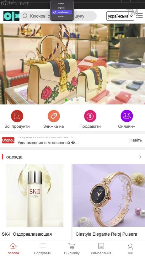 特别推荐/【外国多语-回购商城】运营版回购商城/逍遥商城二开/订单回购/后台开启弹窗/独立邀请链接/已测