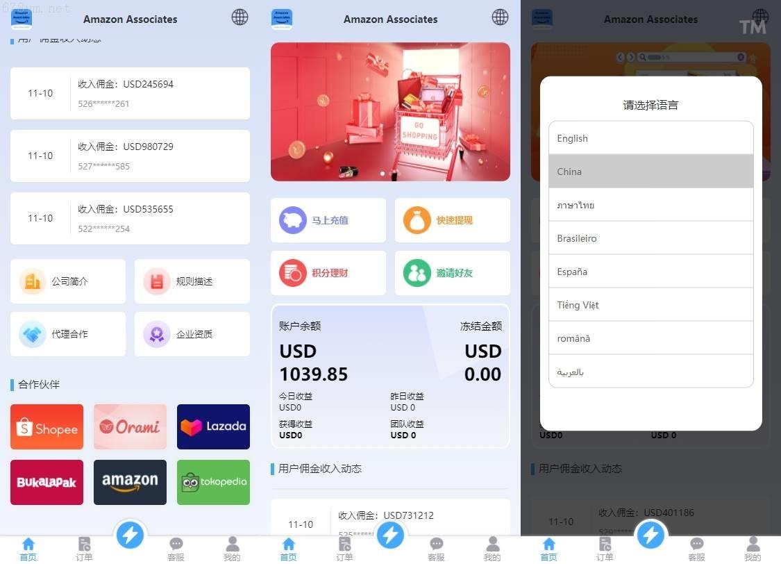多语种VUE前端抢单系统/開源營運刷单源码/分组杀多语种抢单解决方案