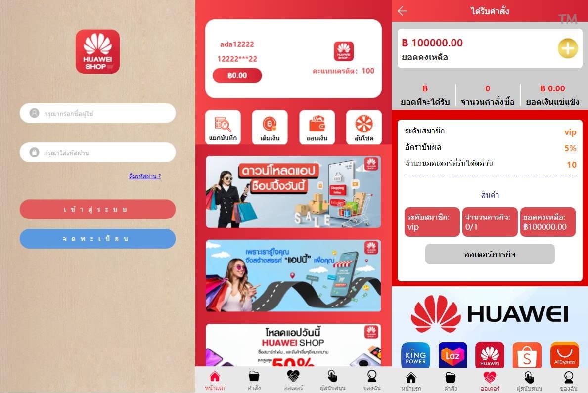 ระบบสั่งงานและจัดการคำสั่งซื้อต่างประเทศ/ระบบบริหารกลุ่มหรือรายบุคคล/ระบบสนับสนุนคำสั่งซื้อต่างประเทศ