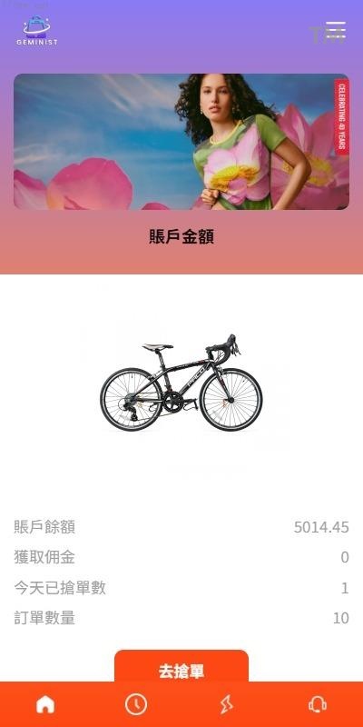 商城刷单源码抢单商城_新UI抢单刷单系统_连单控_分组杀_多语种刷单