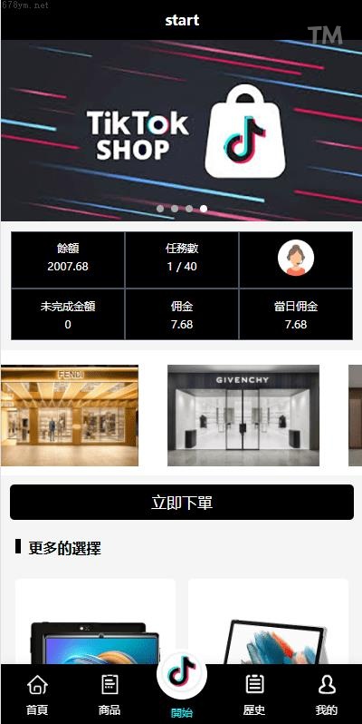 商城刷单源码抢单商城_多语种tiktok抢单刷单系统_開源營運抢单系统_连单卡单