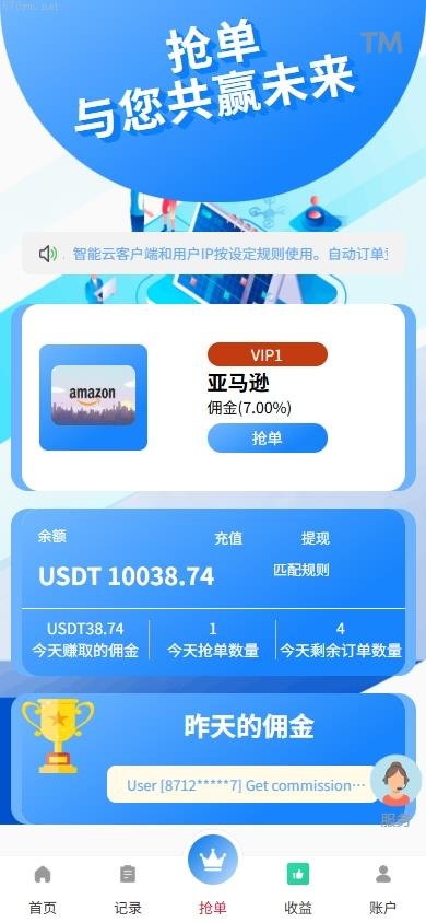 多语种抢单_開源營運抢单刷单系统_派单_爆单卡单_多语种刷单_抢单源码