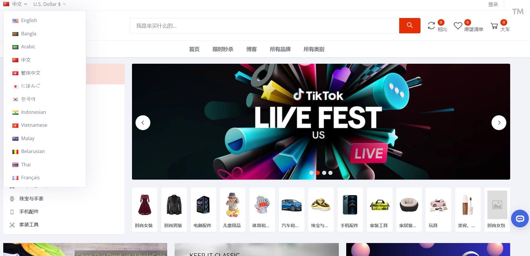 【独家修复正常运营版本】十三国语言b2b_多语种跨境电商_外贸商城系统_多语种多商户商城源码_亲测精品开源