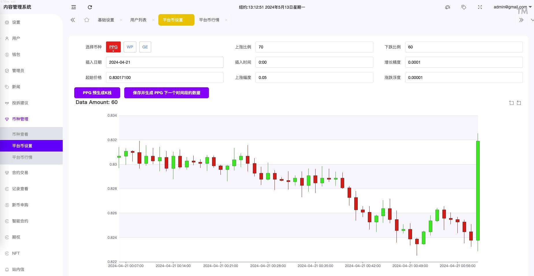 外国多语-交易所包网_U多语种開源營運交易所/合约交易/秒合约/锁仓挖矿/開源營運源码_包网运营版开源