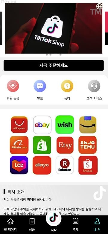定制tiktok多语种_開源營運刷单_抢单系统_订单自动匹配系统_连单卡单_刷单抢单源码