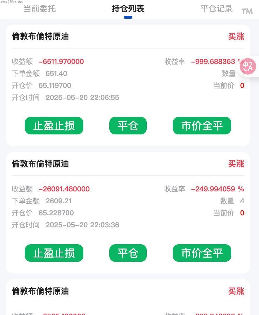 全开源-新开发_合约交易所_期货微盘_微交易_期货系统_期货_微交易_合约时间盘_杠杆_合约交易所_精品