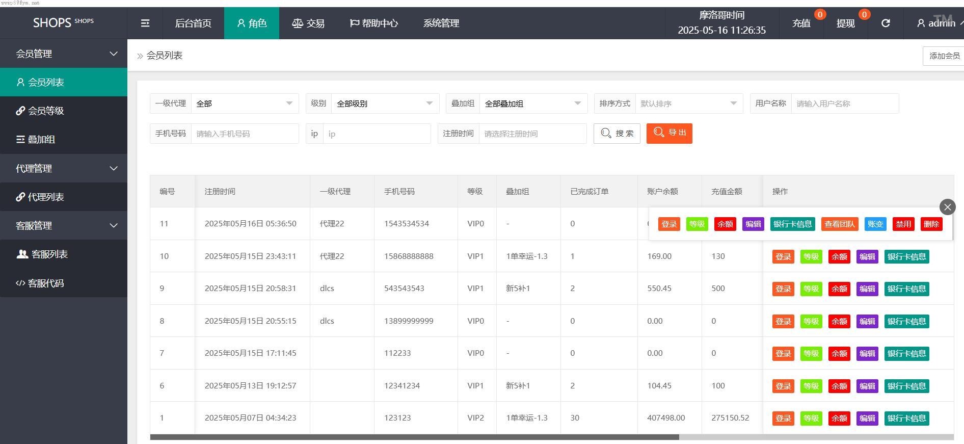 全开源-新开发_新品_tiktok抢单刷单系统/订单自动匹配系统/刷单抢单源码_精品