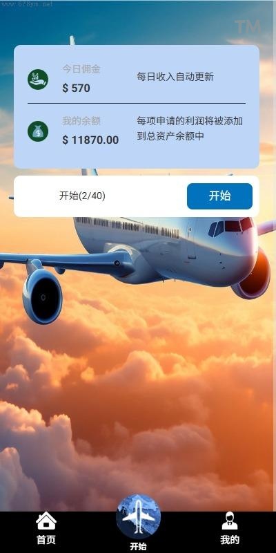 全开源-開源營運航空_抢单刷单系统_打针_提现限制_多语种刷单