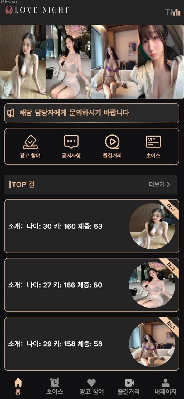 黑色空降约炮任务系统_前端vue版空降约炮_同城任务源码_空降任务系统cai_带控完美运营_多语种_开源