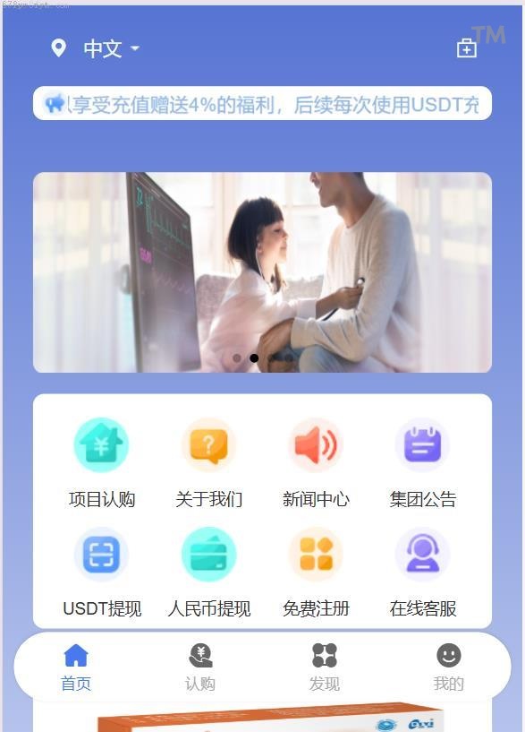 全开源-出海版_新加坡中文版_国际理财_返利资金_理财基金_项目投资_金融理财源码