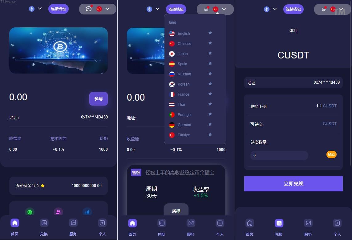 开源多语种4链_授权盗u系统_開源營運质押_授权源码_前端vue源码下载