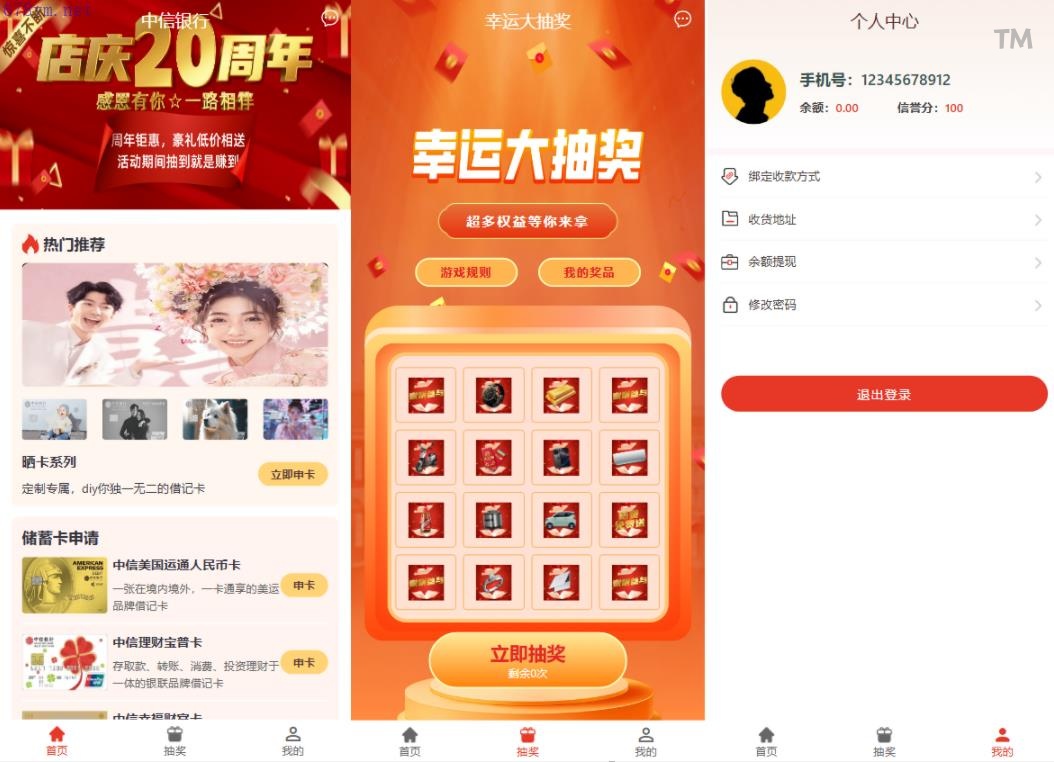 開源源码_新版信用卡 抽奖 反现 最新UI系统 開源營運源码 预设奖品 多渠道付款方式_T8开发
