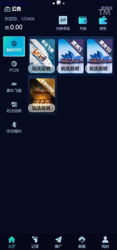 開源源码_多语种彩票系统/时时彩/幸运飞艇/极速赛车/加拿大28_T8开发