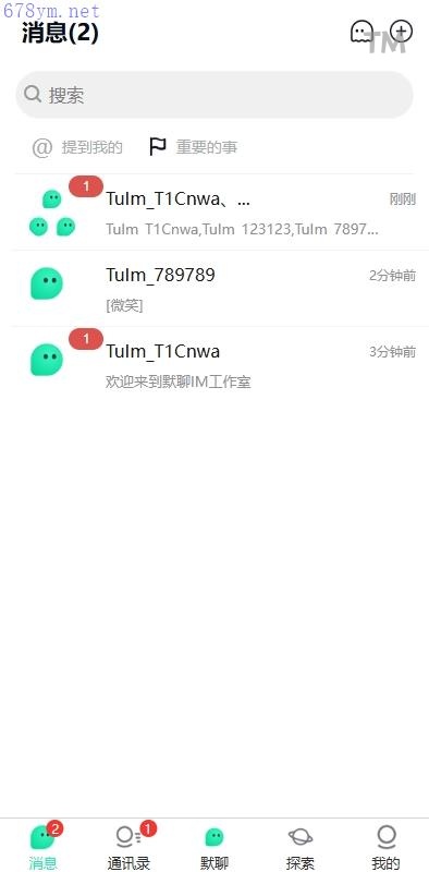 開源源码_新版即时通讯系统/H5/电脑/APP/IM聊天交友系统_T8开发